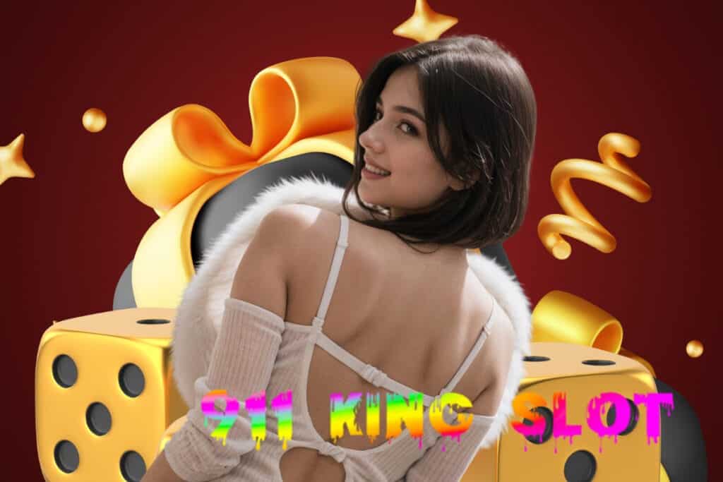 911 king slot แจกเครดิตฟรี